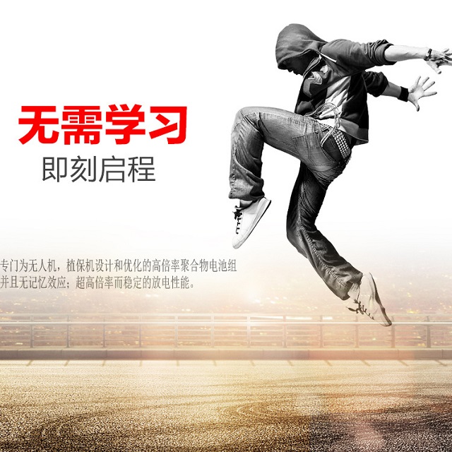 無(wú)記憶效應(yīng),高倍率放電航模電池