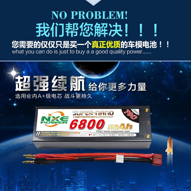 A級電芯,超強續(xù)航 70C車模電池