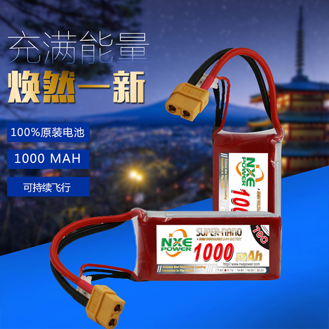 100%原裝穿越機(jī)電池，可持續(xù)飛行